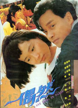 飞驰人生2 电影海报