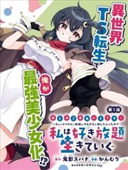 谎言真探 短剧海报